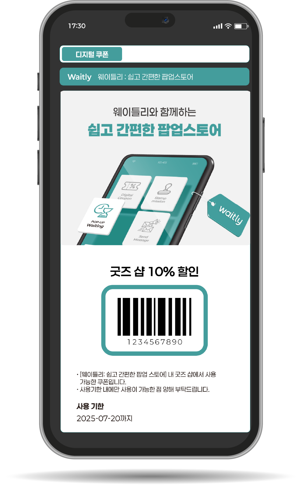 issue-digital-coupon